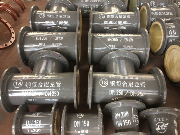 钢-尼龙复合三通等