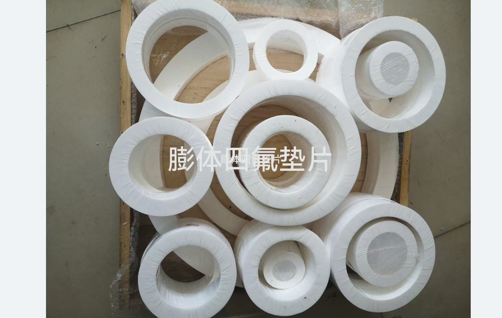 膨体四氟垫片